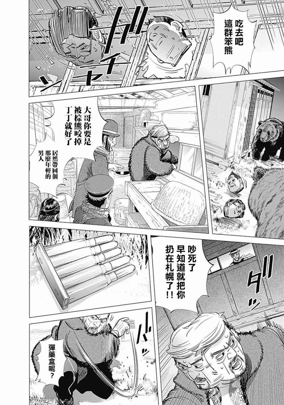 第67话