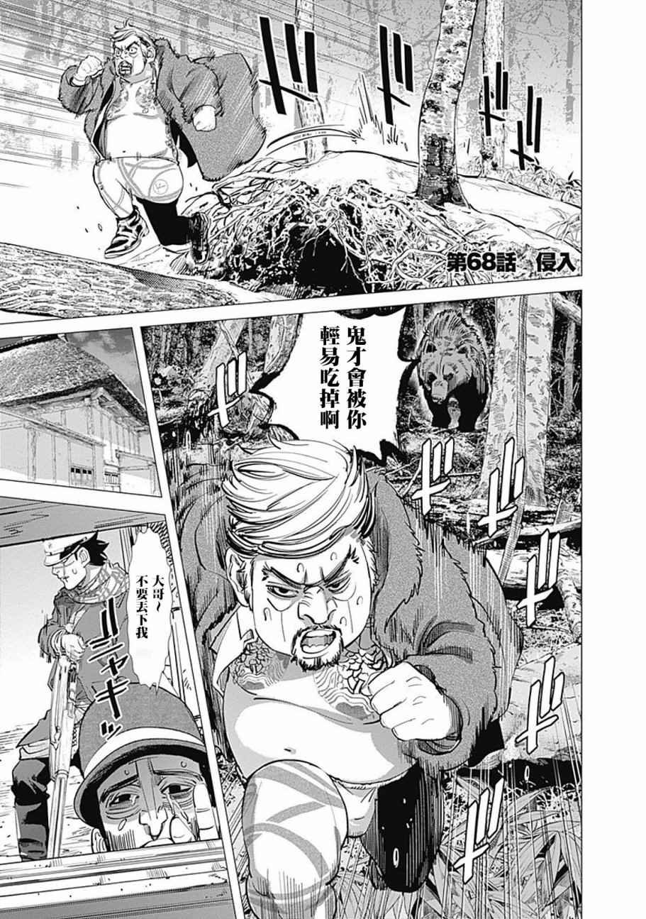 第68话