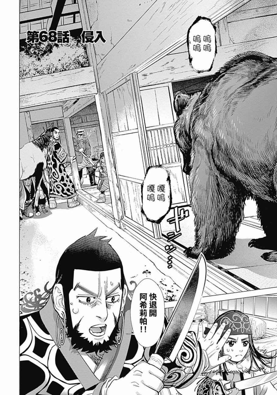 第68话