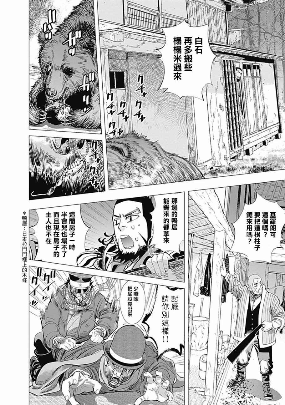 第68话