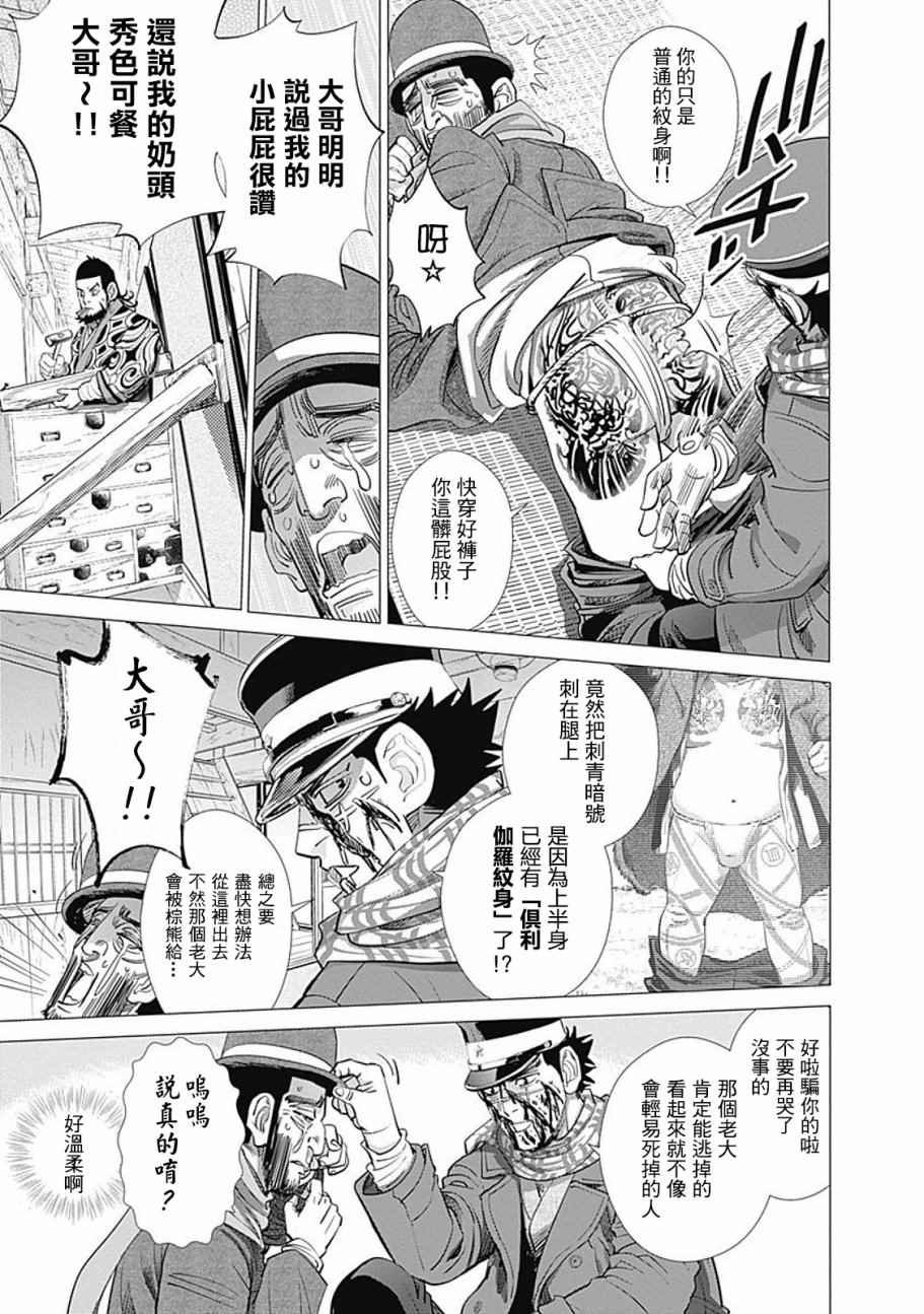 第68话