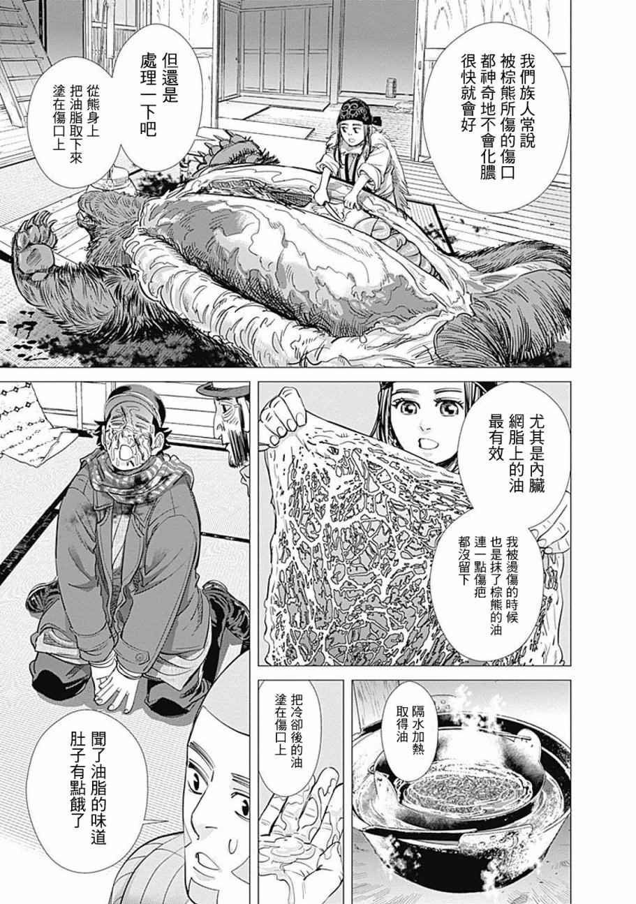 第68话