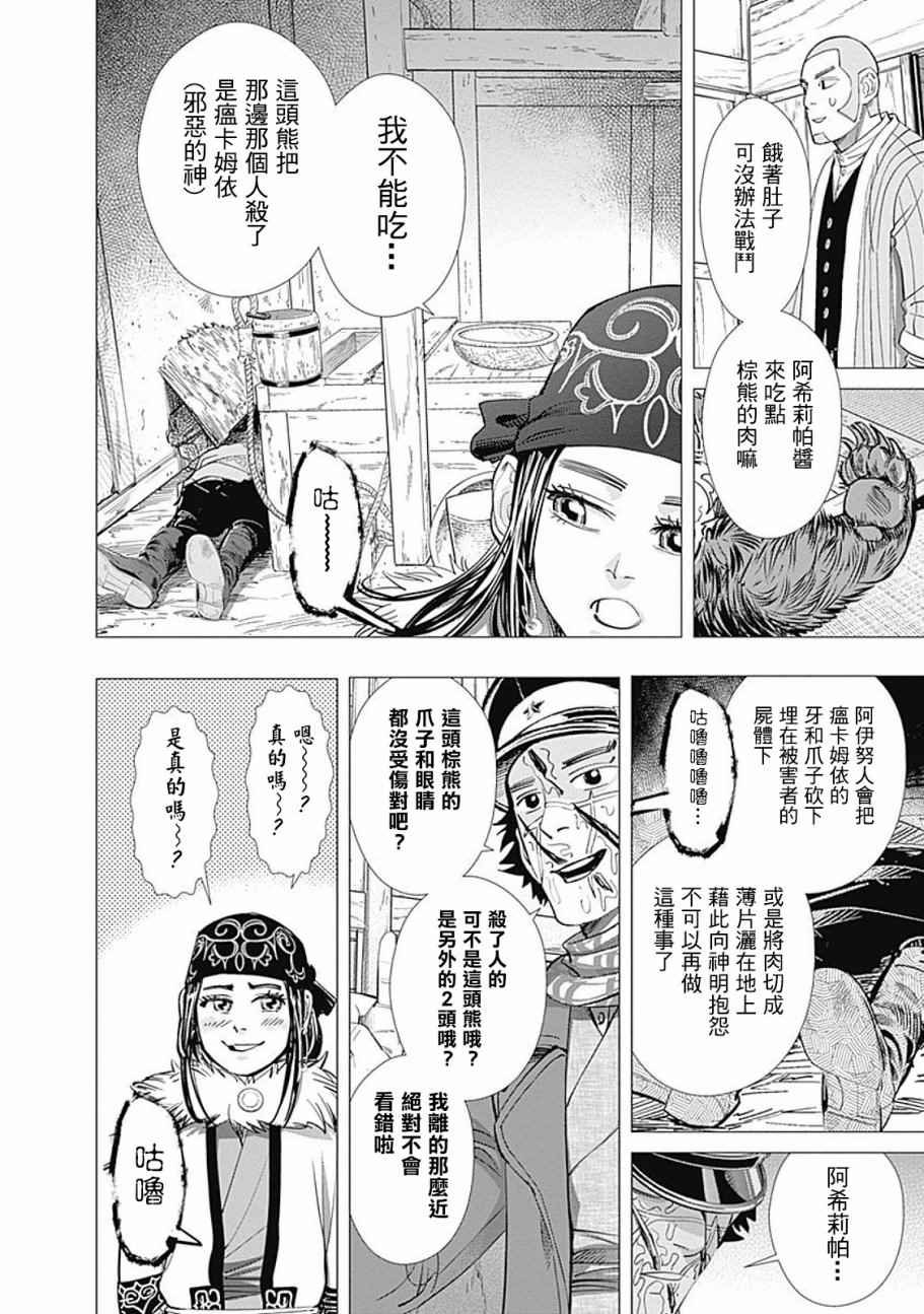 第68话