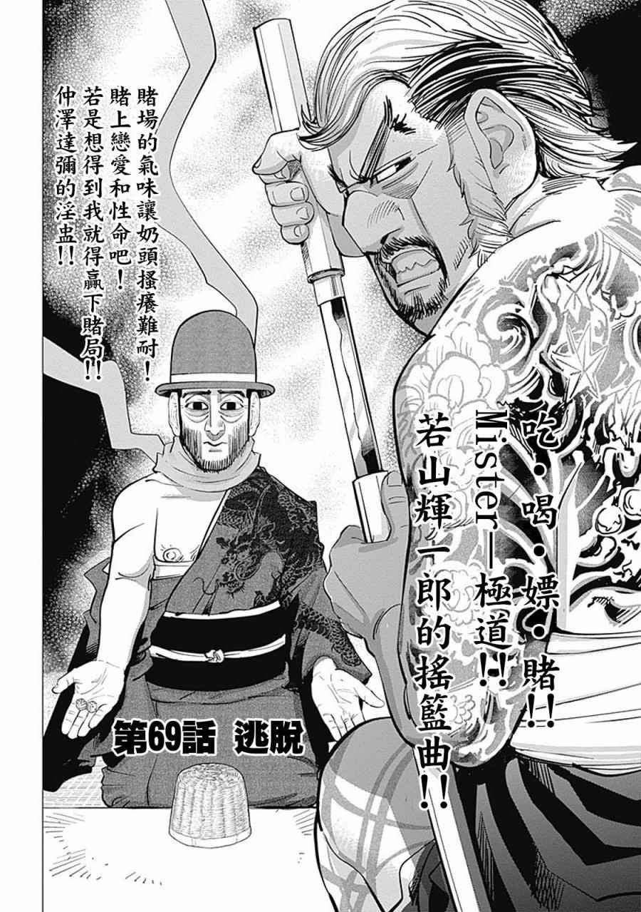 第69话