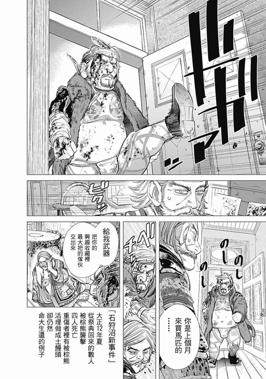 第69话