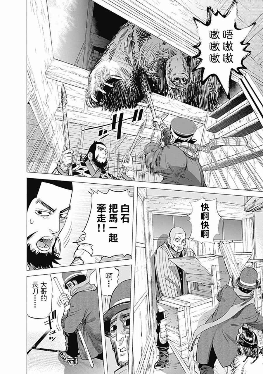 第69话