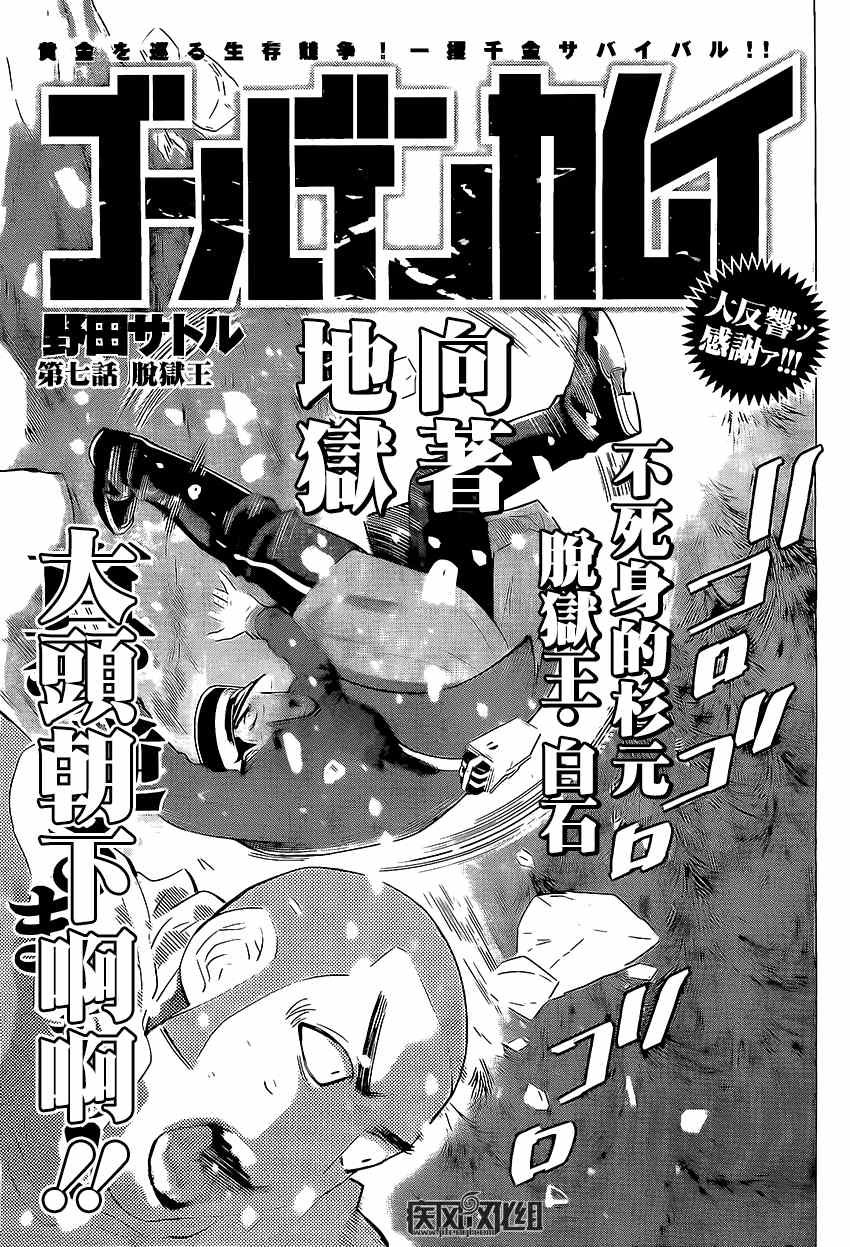 第7话