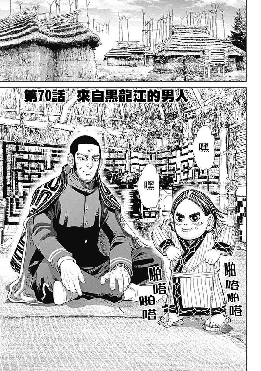 第70话