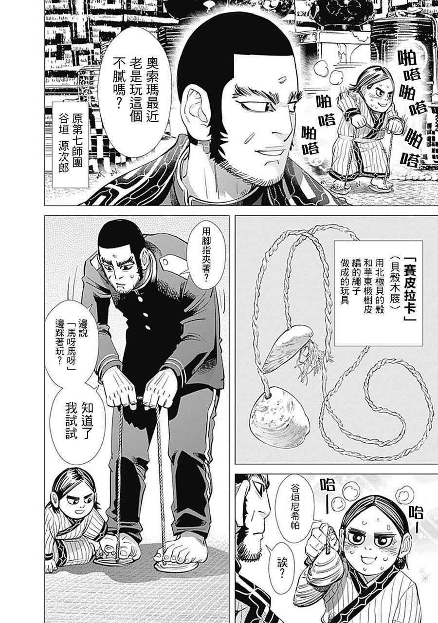 第70话