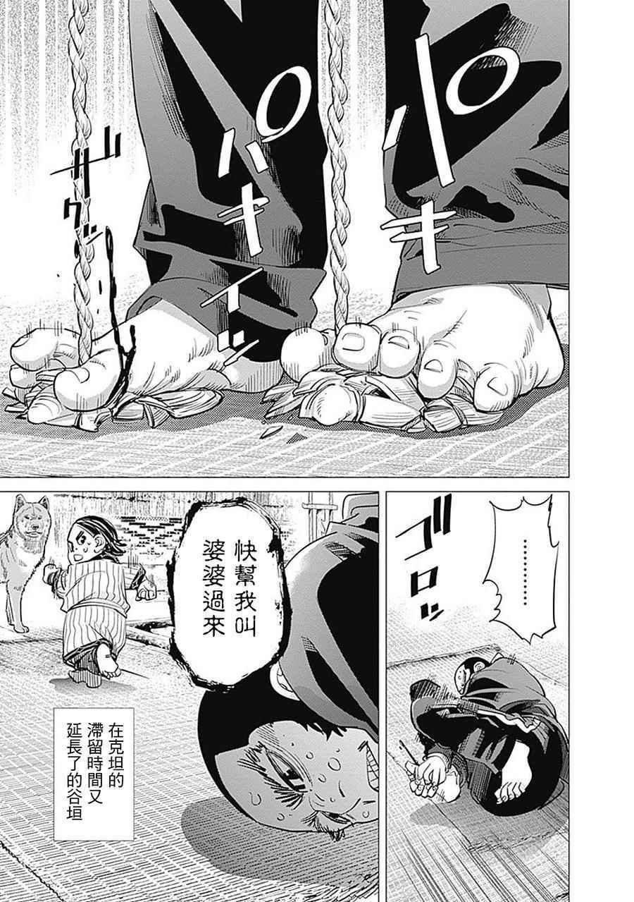 第70话