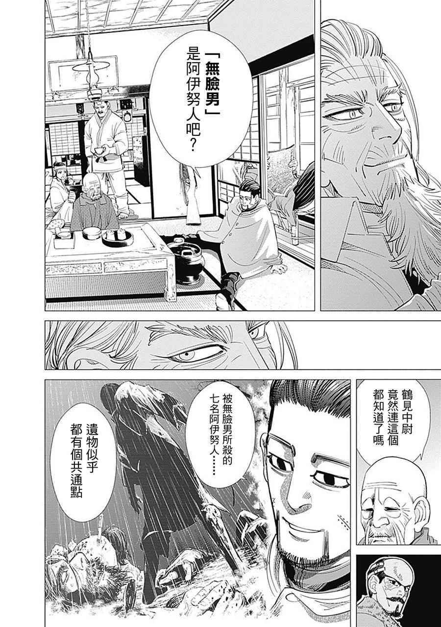 第70话