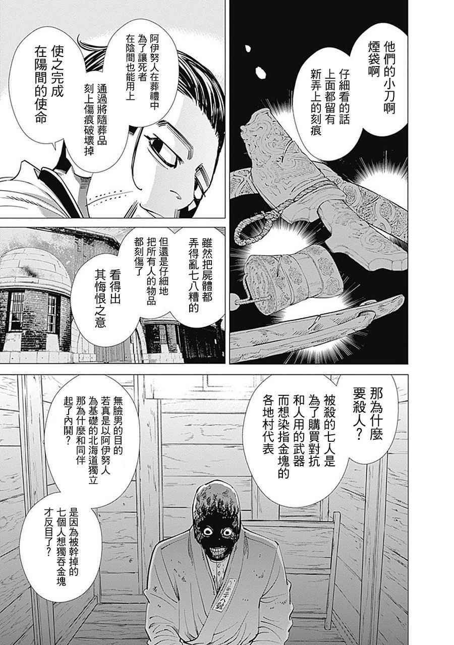第70话
