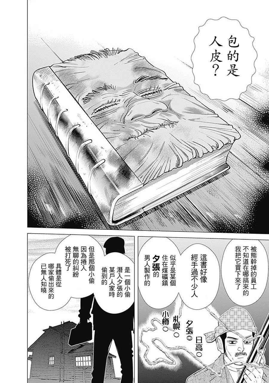 第70话