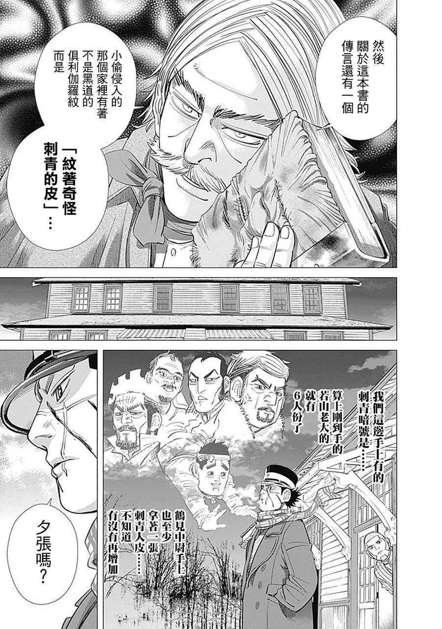 第70话
