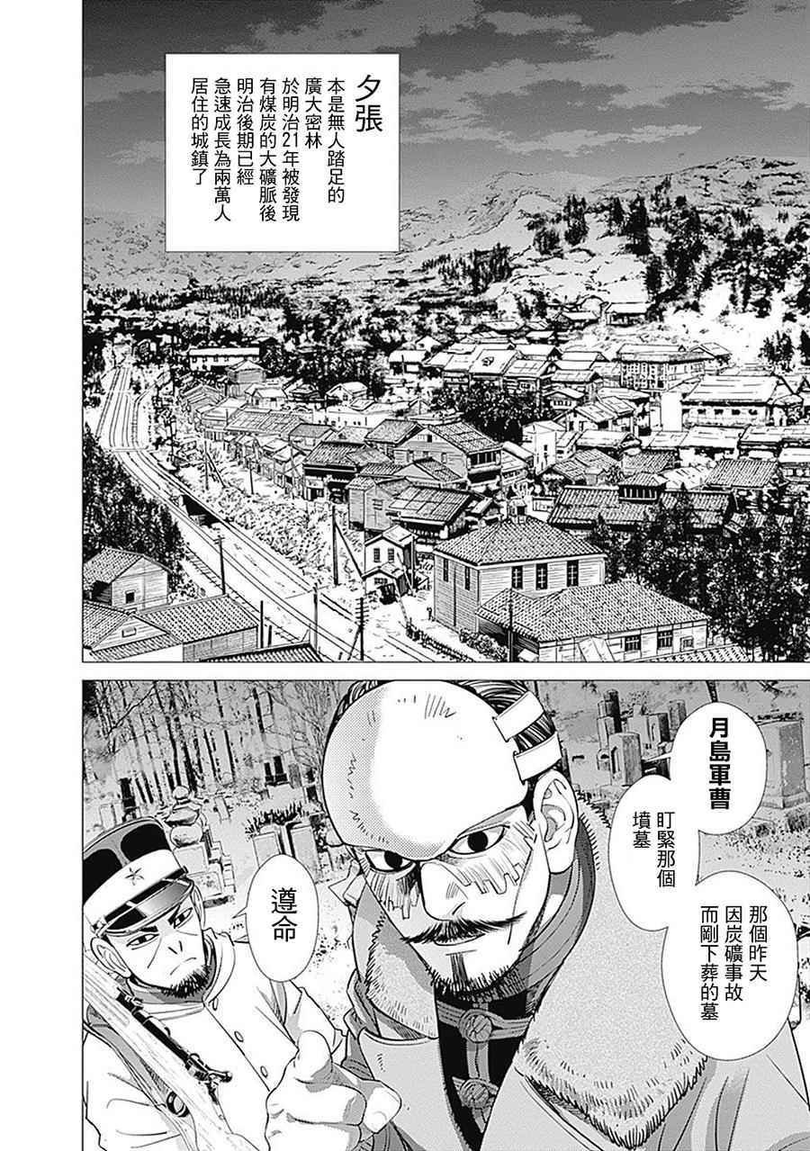 第70话