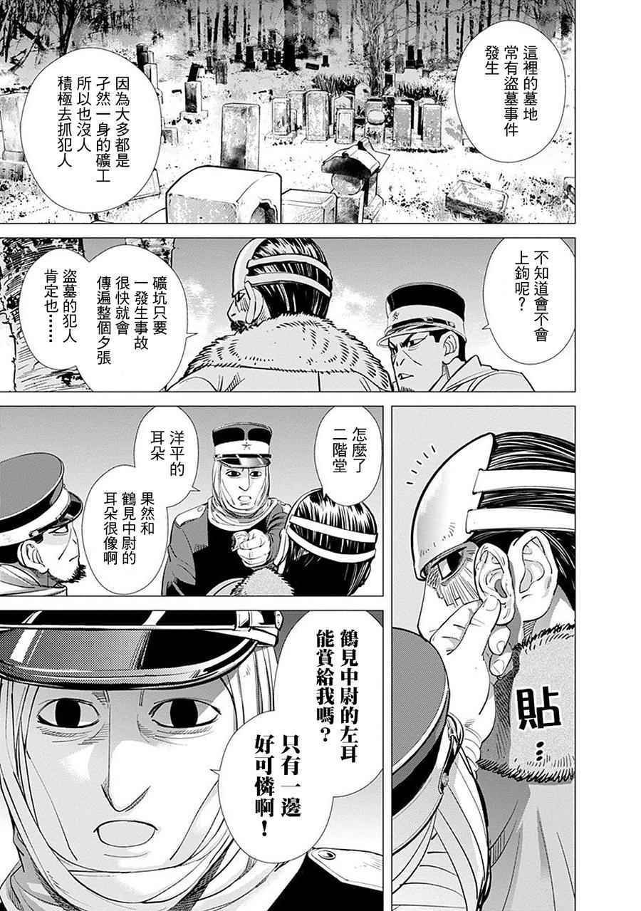 第70话