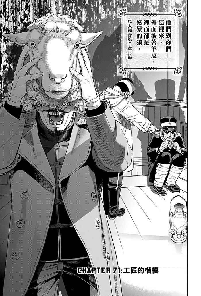 第71话
