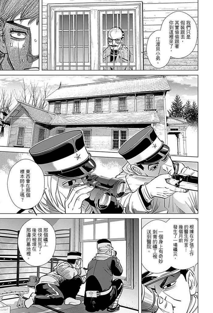 第71话
