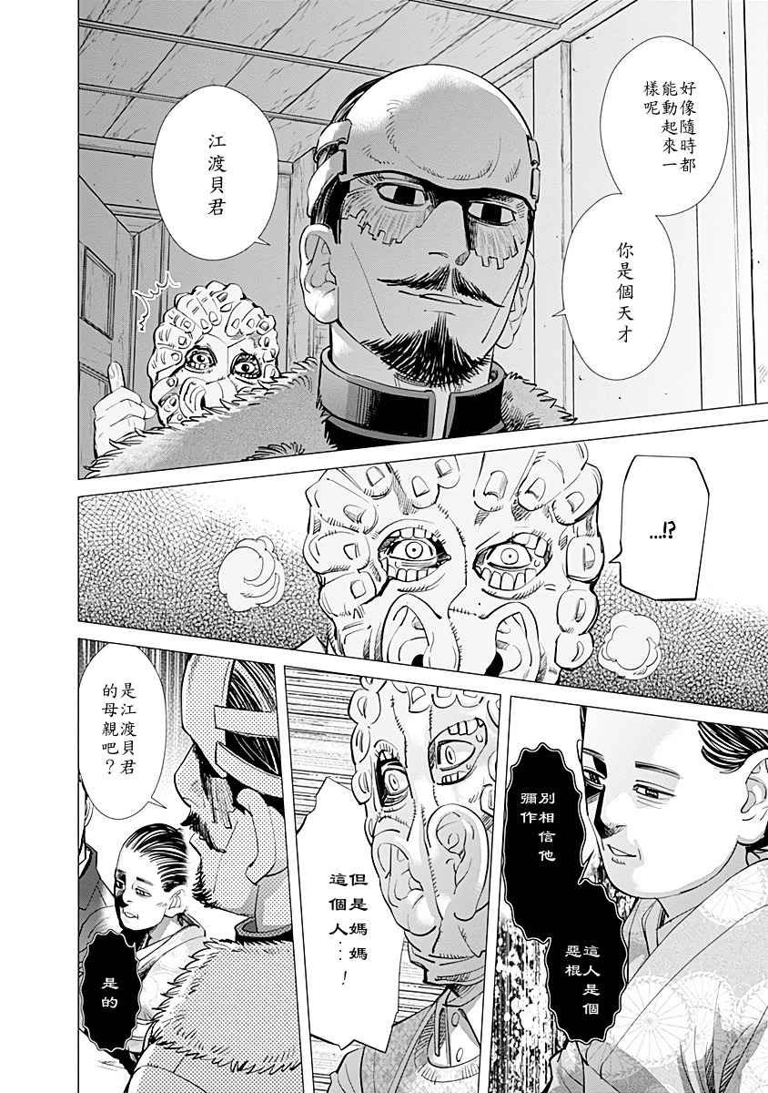第72话