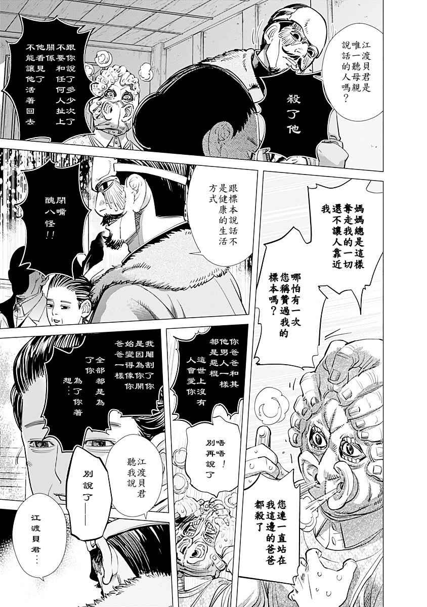 第72话