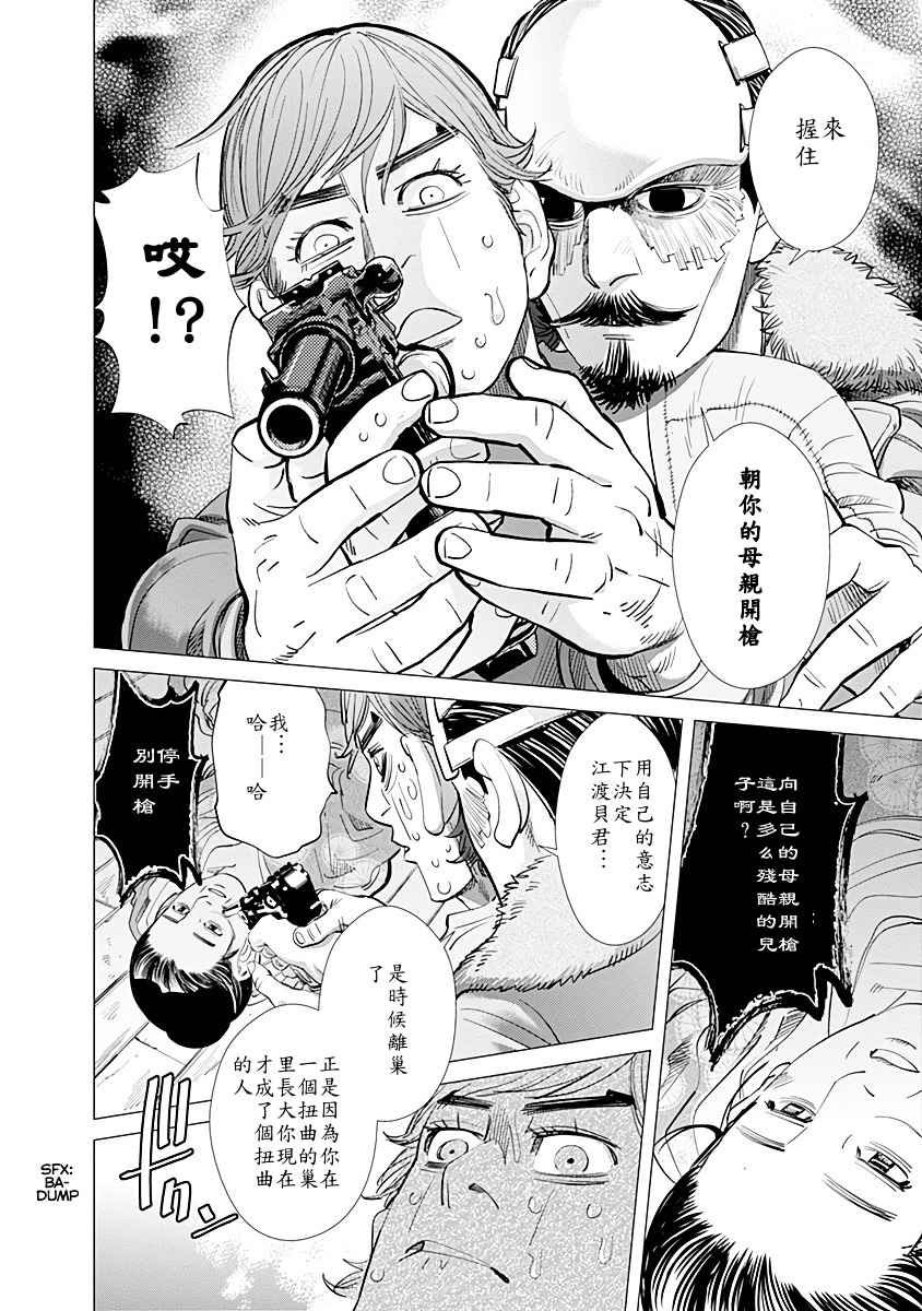 第72话