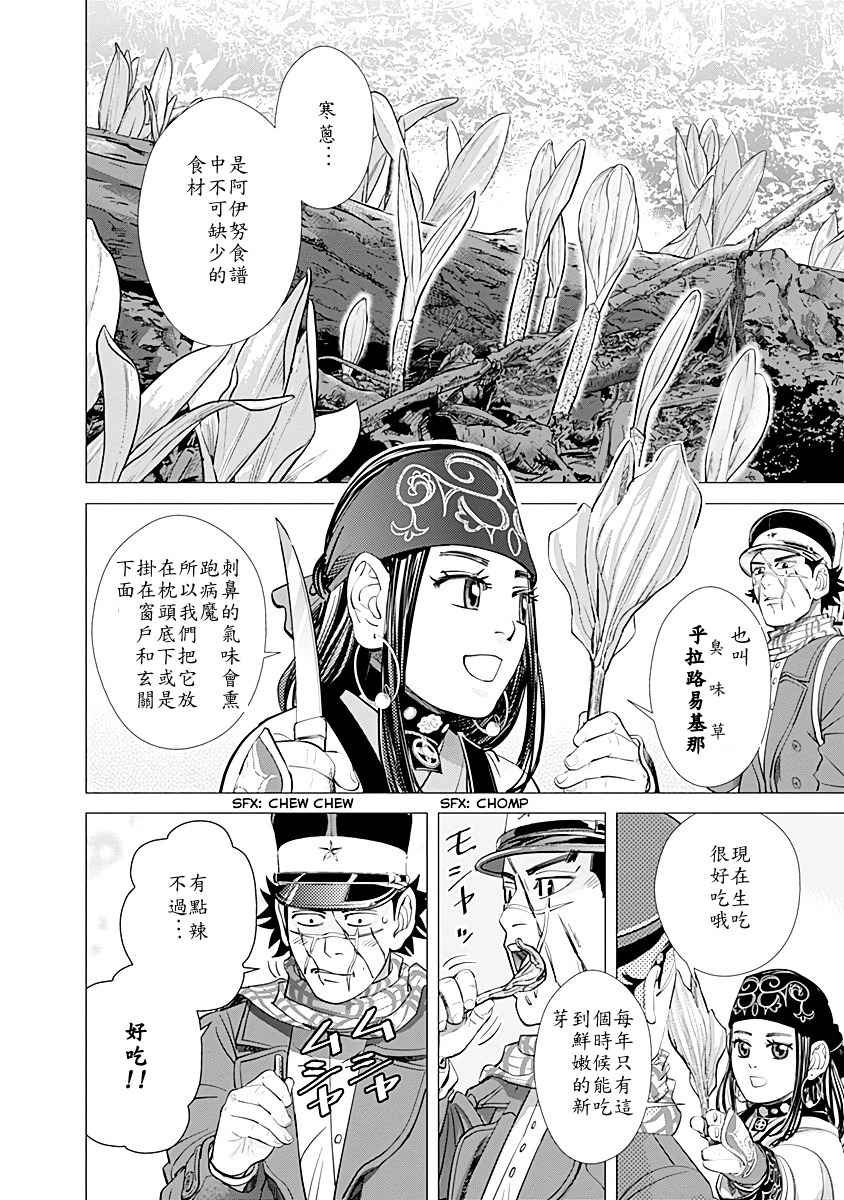 第73话