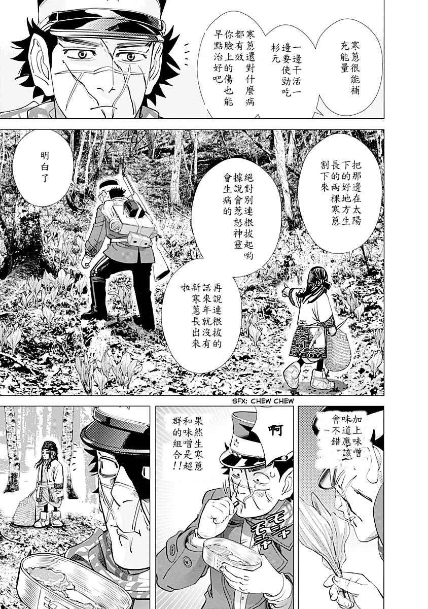 第73话
