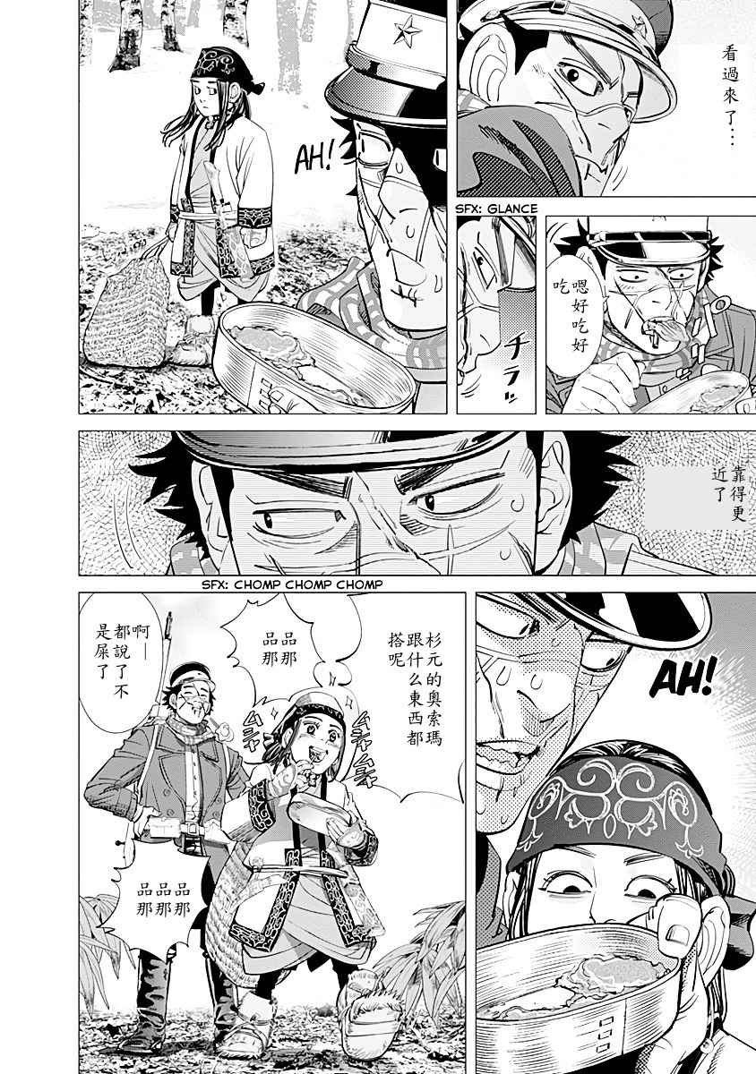 第73话