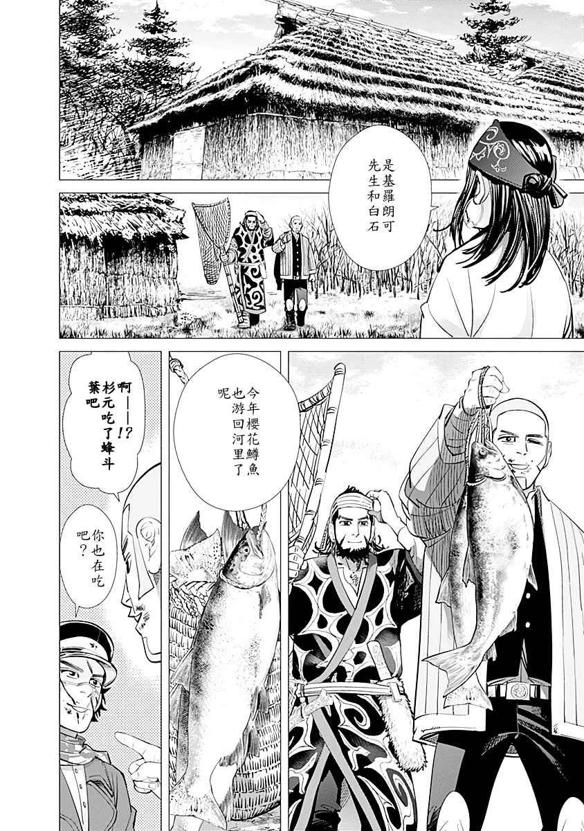 第73话