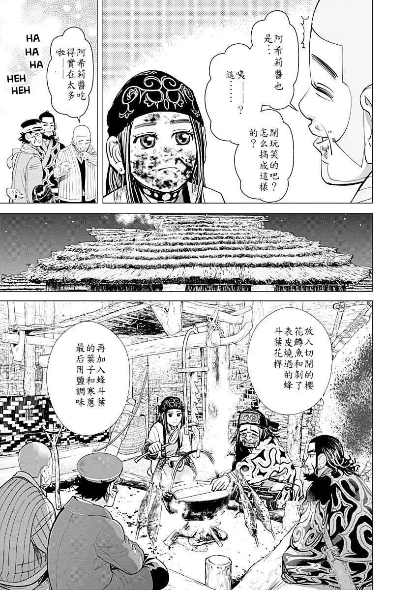 第73话