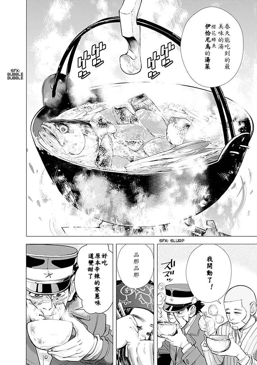 第73话