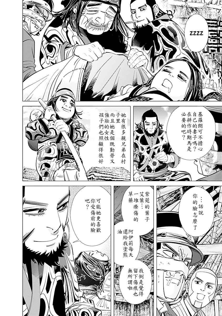 第73话