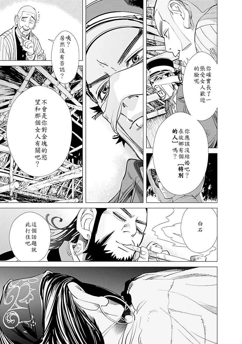 第73话