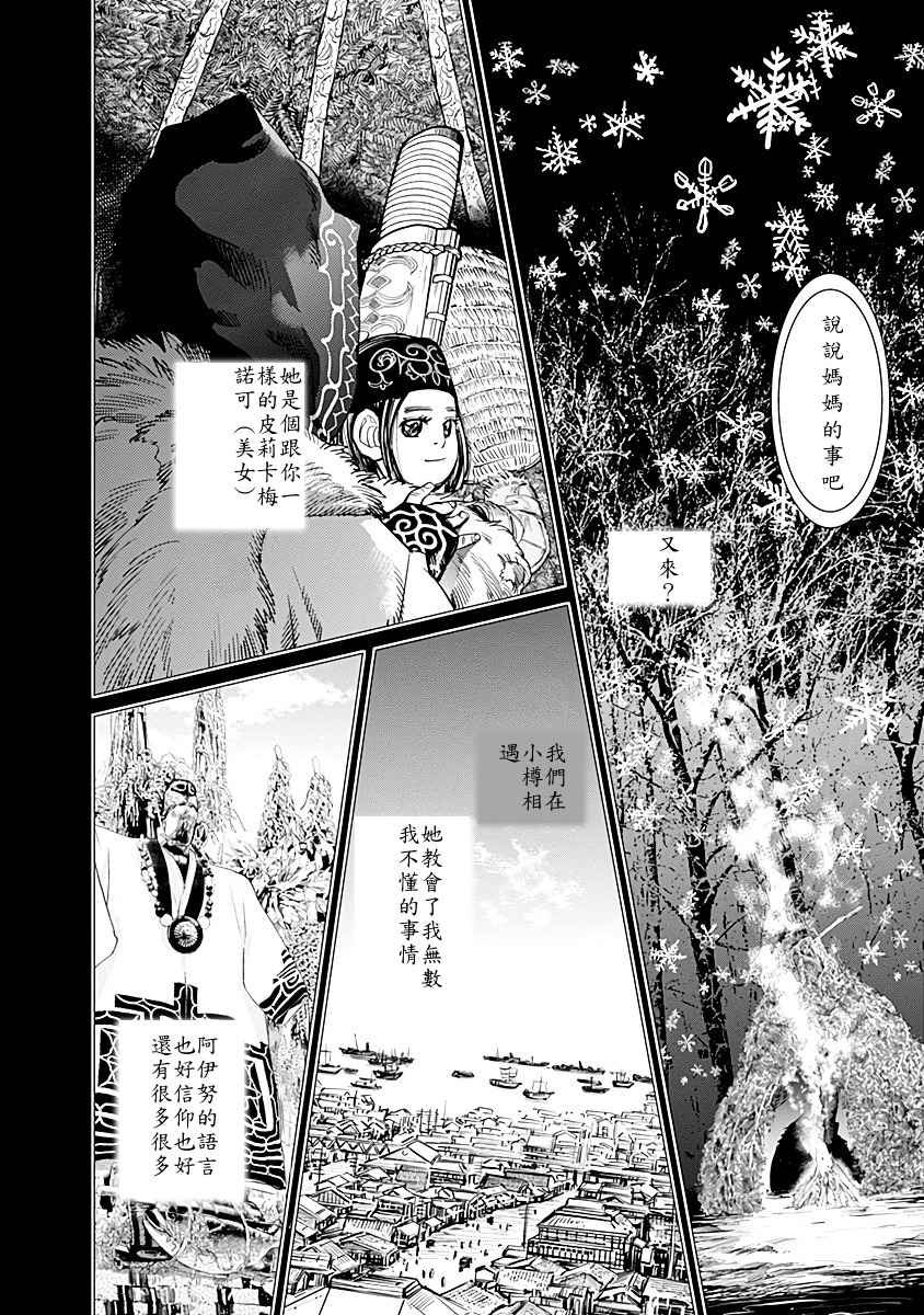 第73话