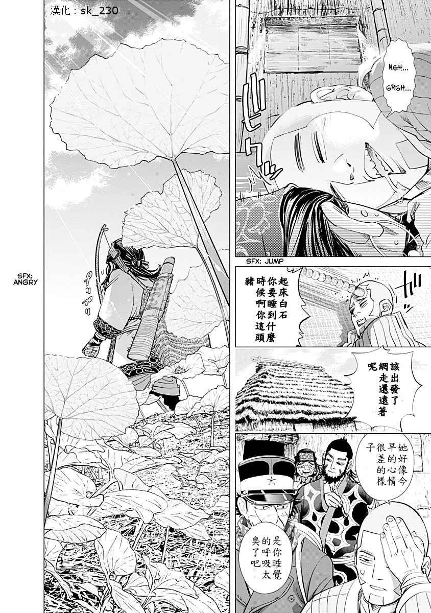 第73话