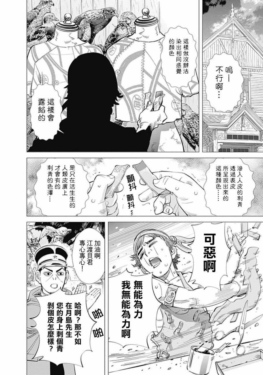 第74话