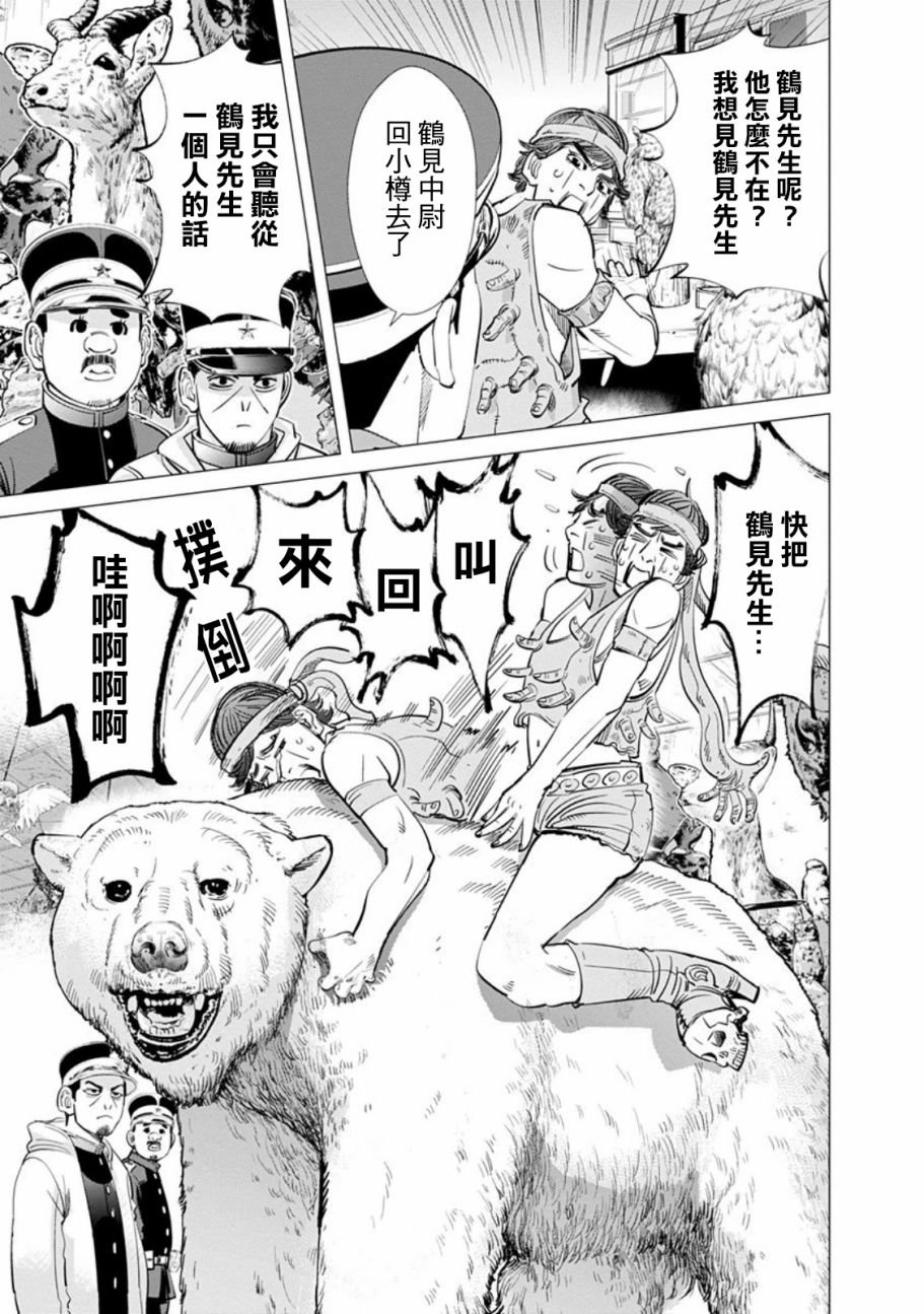 第74话