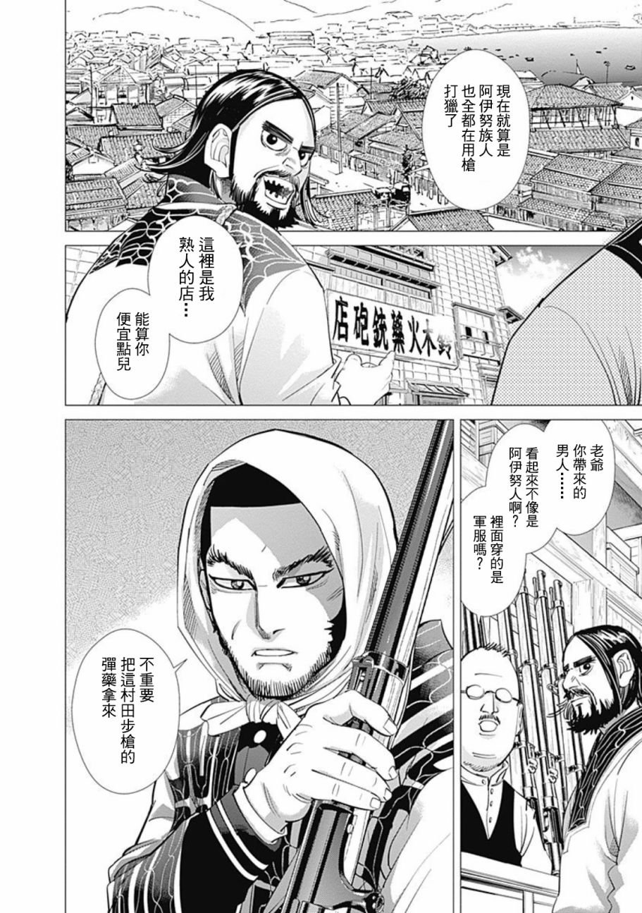 第74话