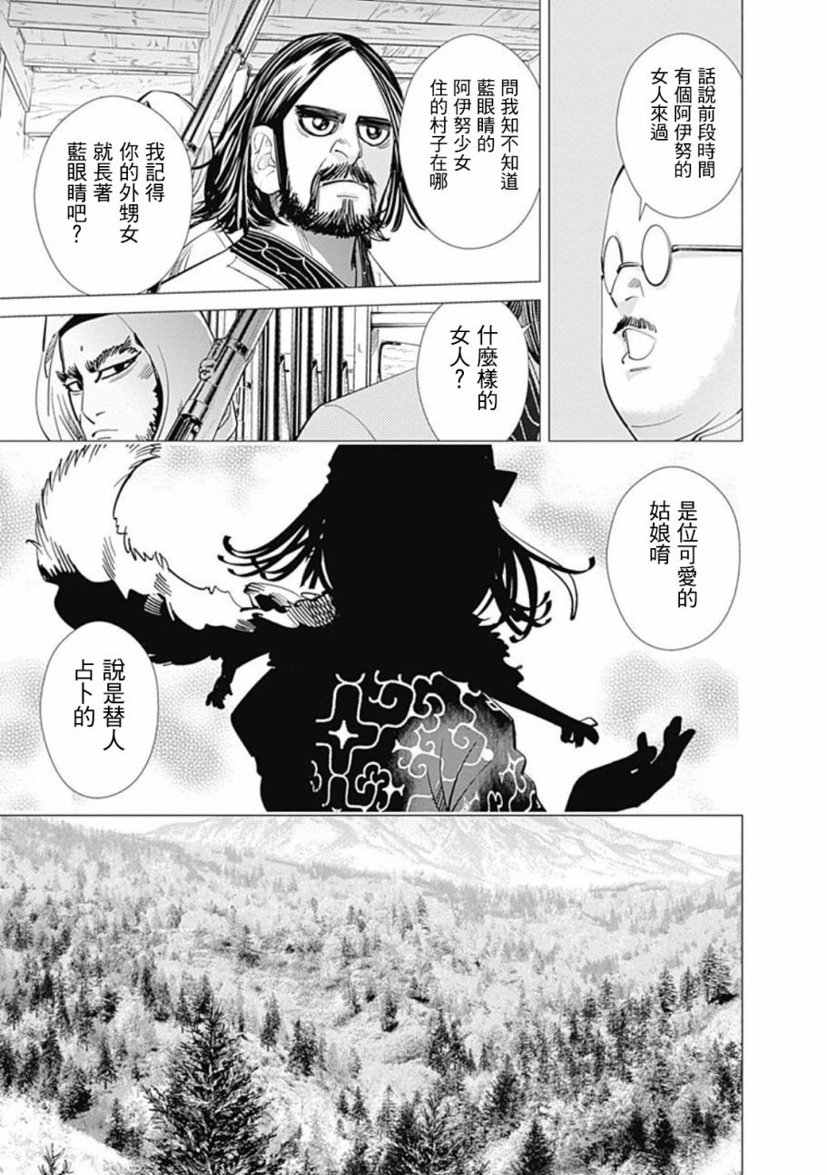 第74话