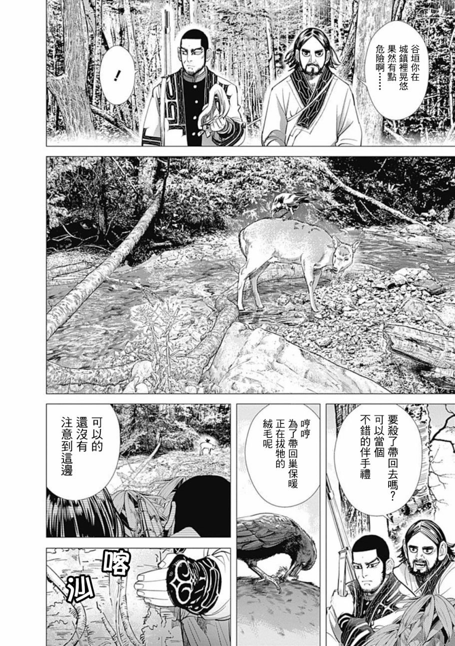 第74话