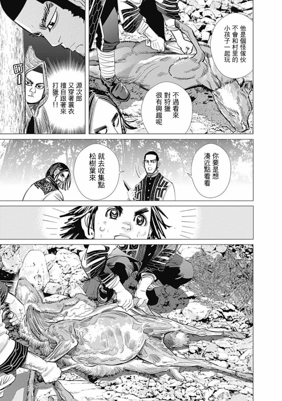 第74话