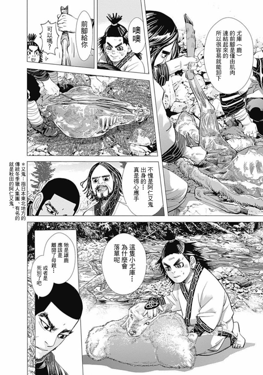 第74话