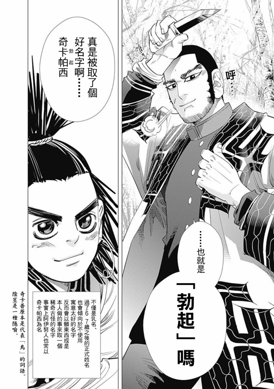 第74话