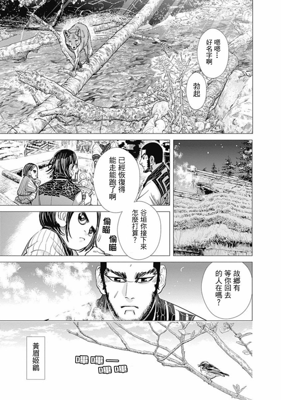 第74话