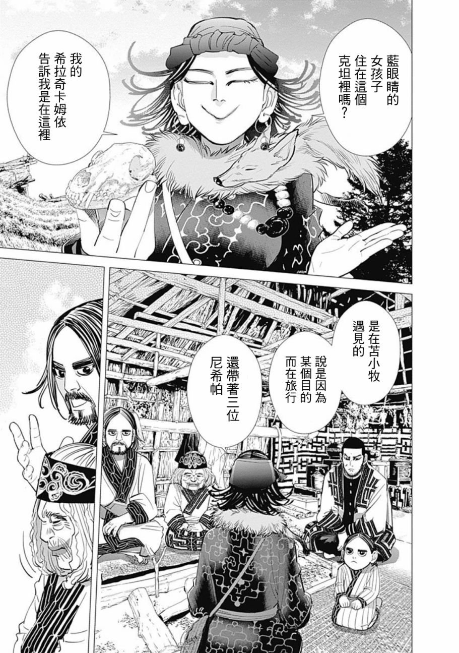 第74话