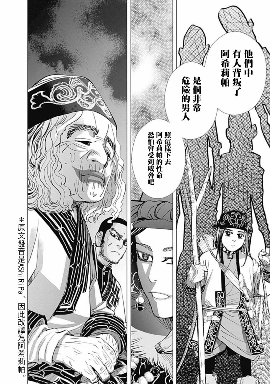 第74话