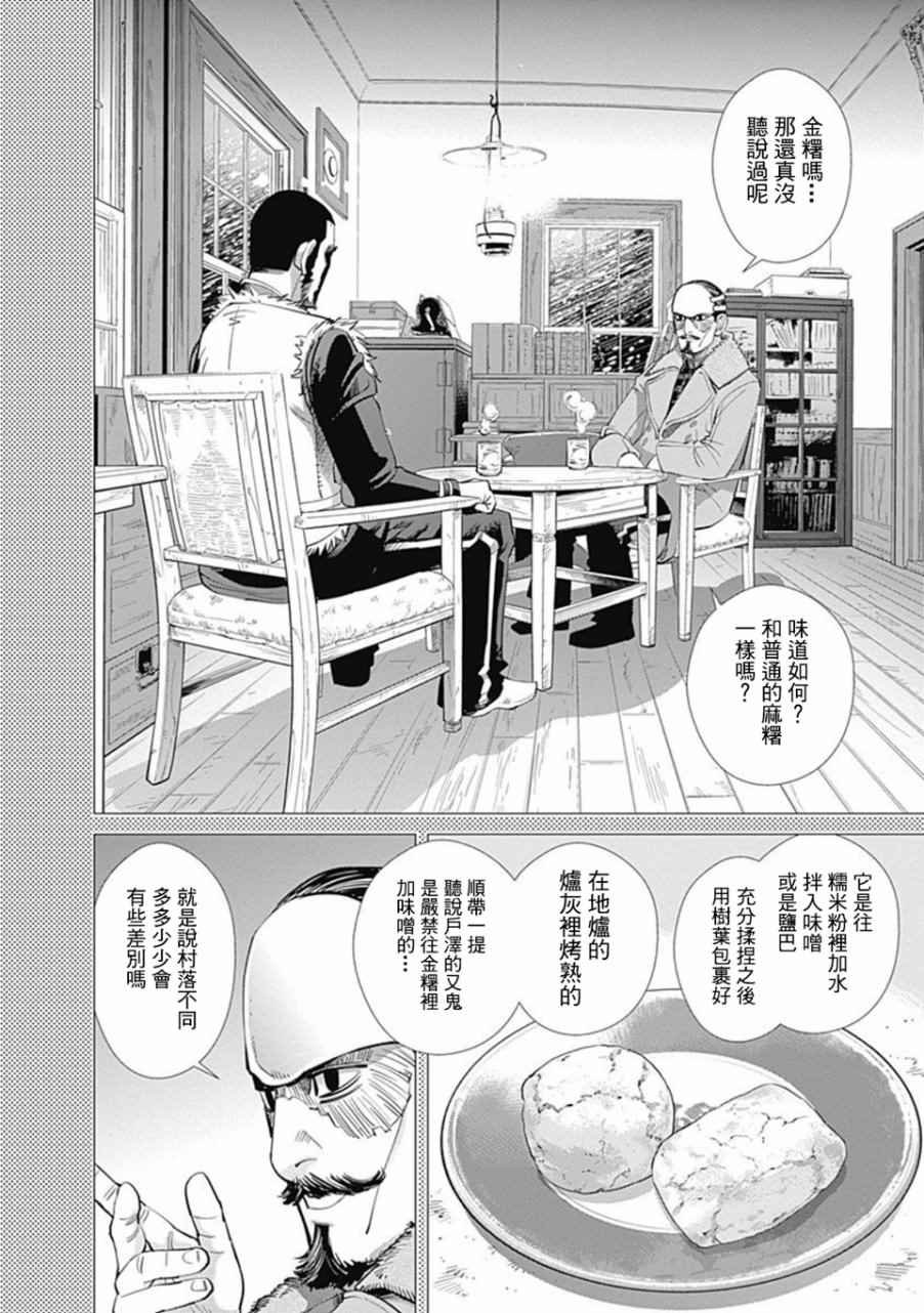 第75话