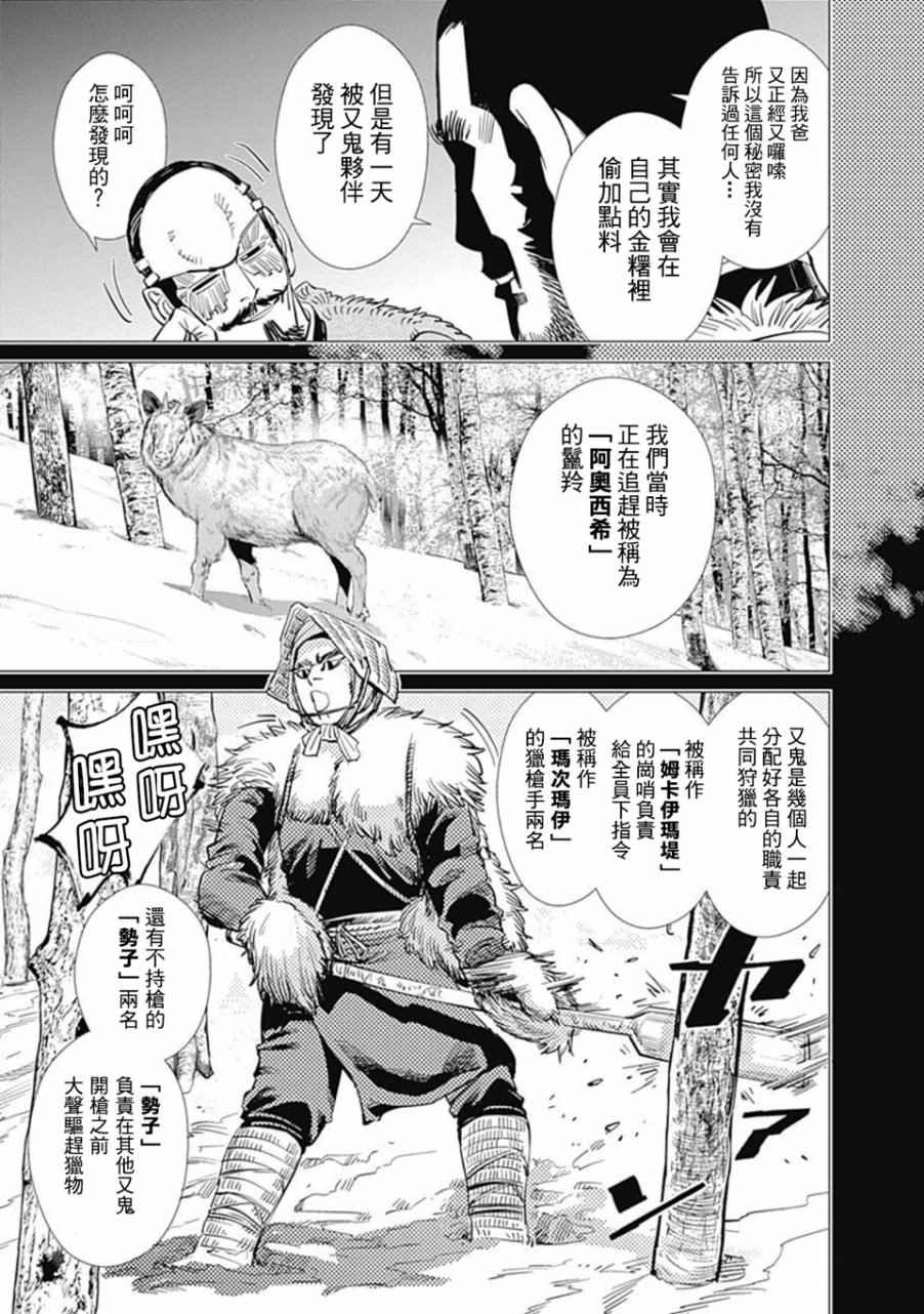 第75话