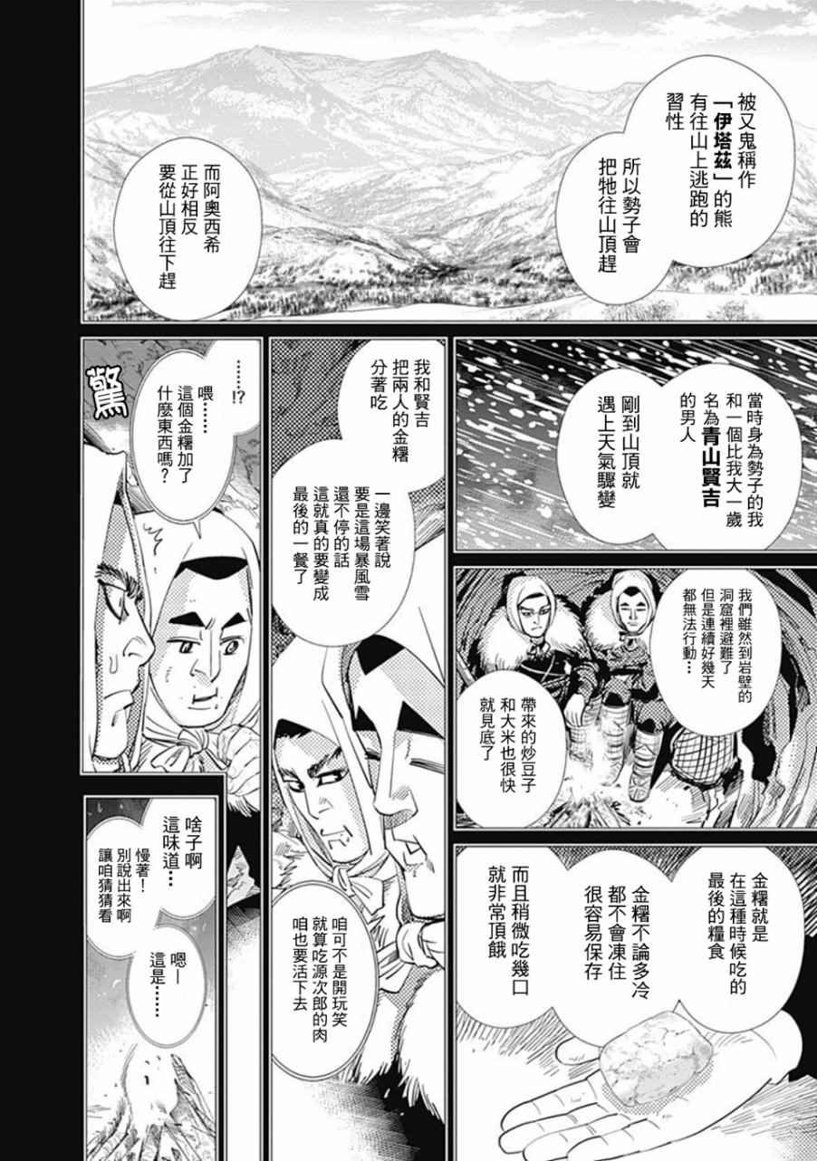 第75话