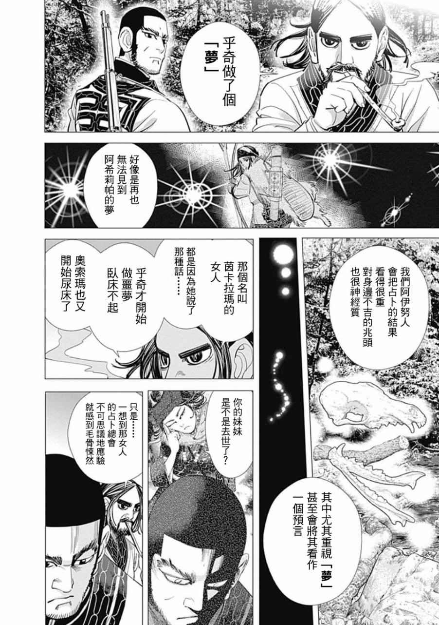 第75话